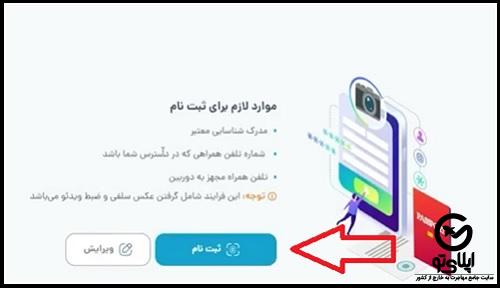 دریافت کد فراگیر اتباع خارجی